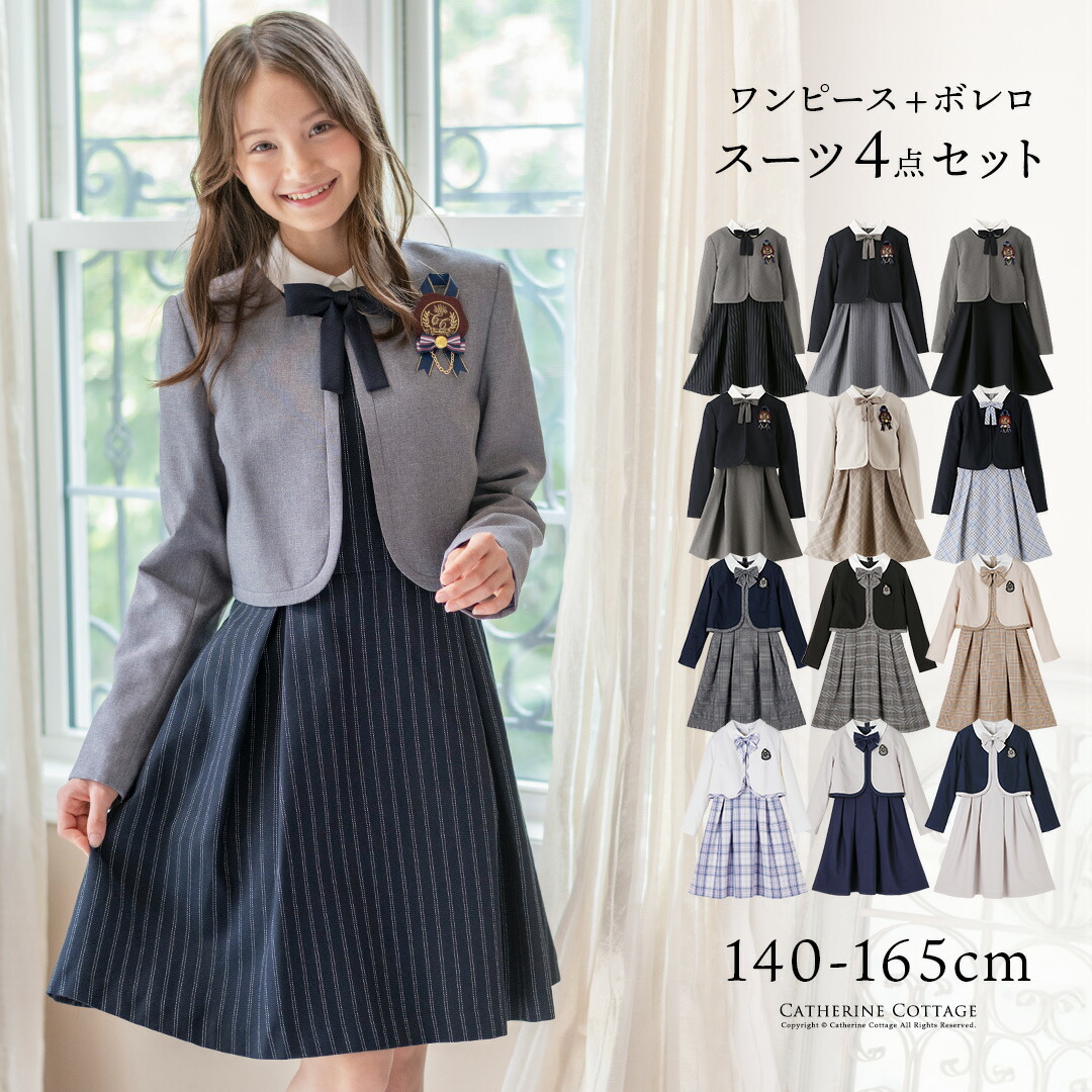 楽天市場】【新春セール目玉】小学校 卒業式 女の子 上質正統派スーツ