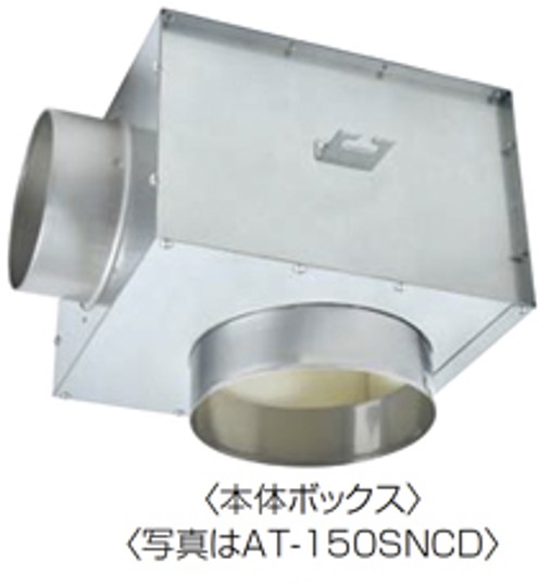 メルコエアテック 【AT-150SNCKB】外壁用(ステンレス製/鋼板製) 防音形軒天チャンバーボックス(天井埋込タイプ・不燃・耐湿・耐油タイプ) 適用パイプ150mm【純正品】|水道材料屋 一番館