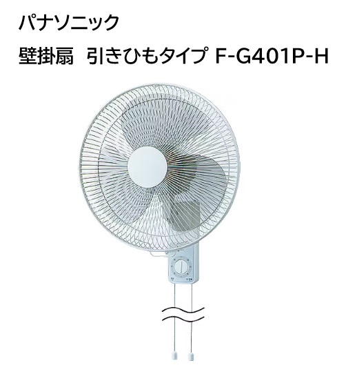 壁掛け扇風機 YPF-453W アルミ製　山善　YAMAZEN 工場 倉庫　工業 壁掛け扇風機 YPF-453W アルミ製 山善 YAMAZEN 工場 倉庫 工業