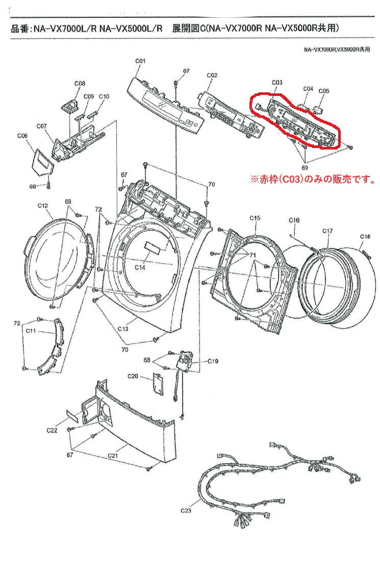 パナソニック 純正 洗濯機 NA-VX8600L用 制御 基板 コントローラ