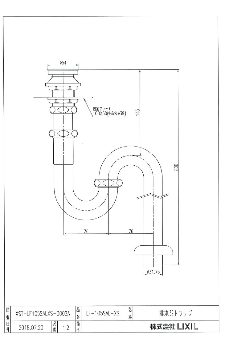 【LF-105SAL-XS】 INAX・LIXIL 洗面器・手洗器用金具 排水金具 床排水Sトラップ イナックス・リクシル【純正品】｜水道材料屋 一番館