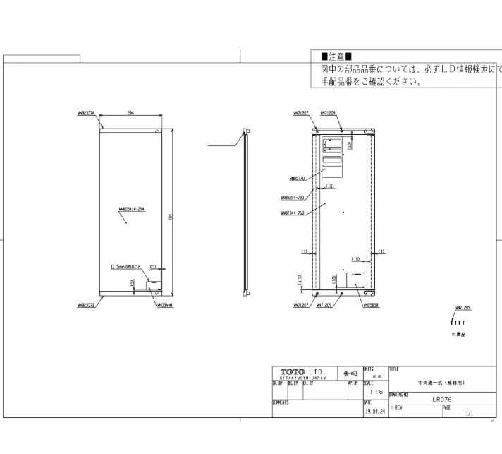 【ディーラー様向け】【LR076】 かざり付ける鏡 TOTO LMRC090A3GLC1G・LMWB075A3GLC2Gの真っただ中の鏡のみ