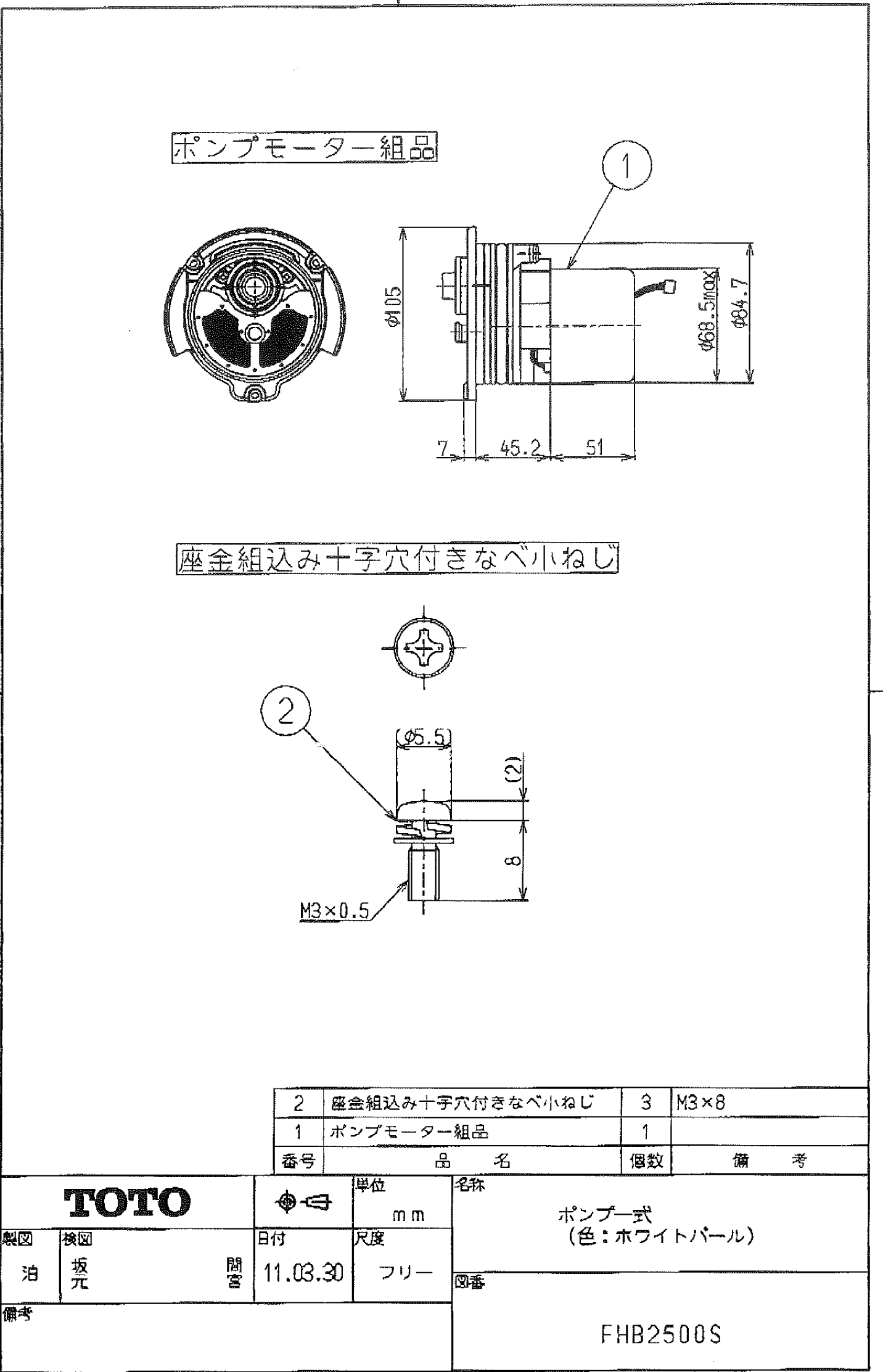 激安の 楽天市場 Toto ブローバスsxii ポンプ ポンプモーター 受注生産品約1か月 おしゃれリフォーム通販 せしゅる 再再販 Www Psht Or Id