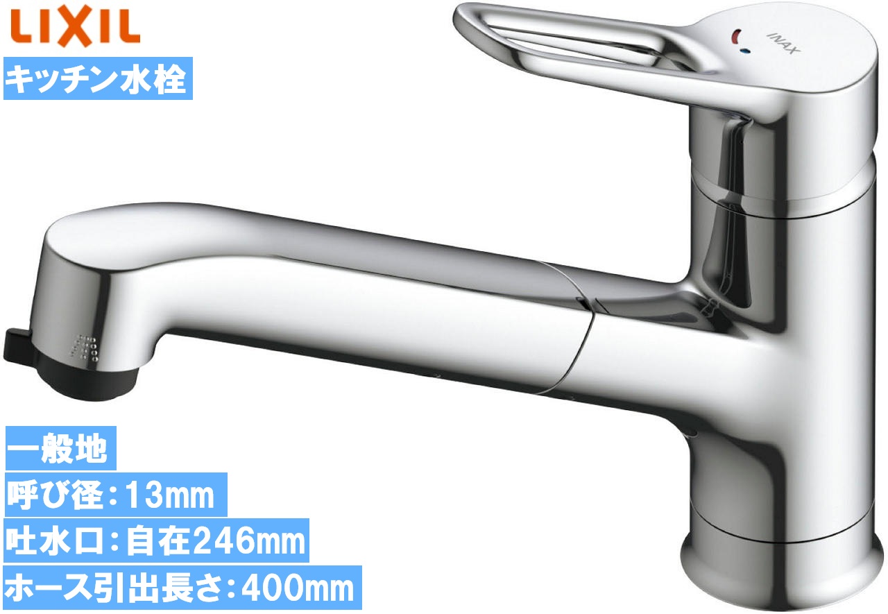 【在庫あり】 INAX・LIXIL キッチン水栓 【SF-BE451SYX(JW)】 吐水口引出式水栓 ワンホールタイプ ホース引出し・シャワー付タイプ ノルマーレS 取替スパウト対応 イナックス・リクシル【純正品】