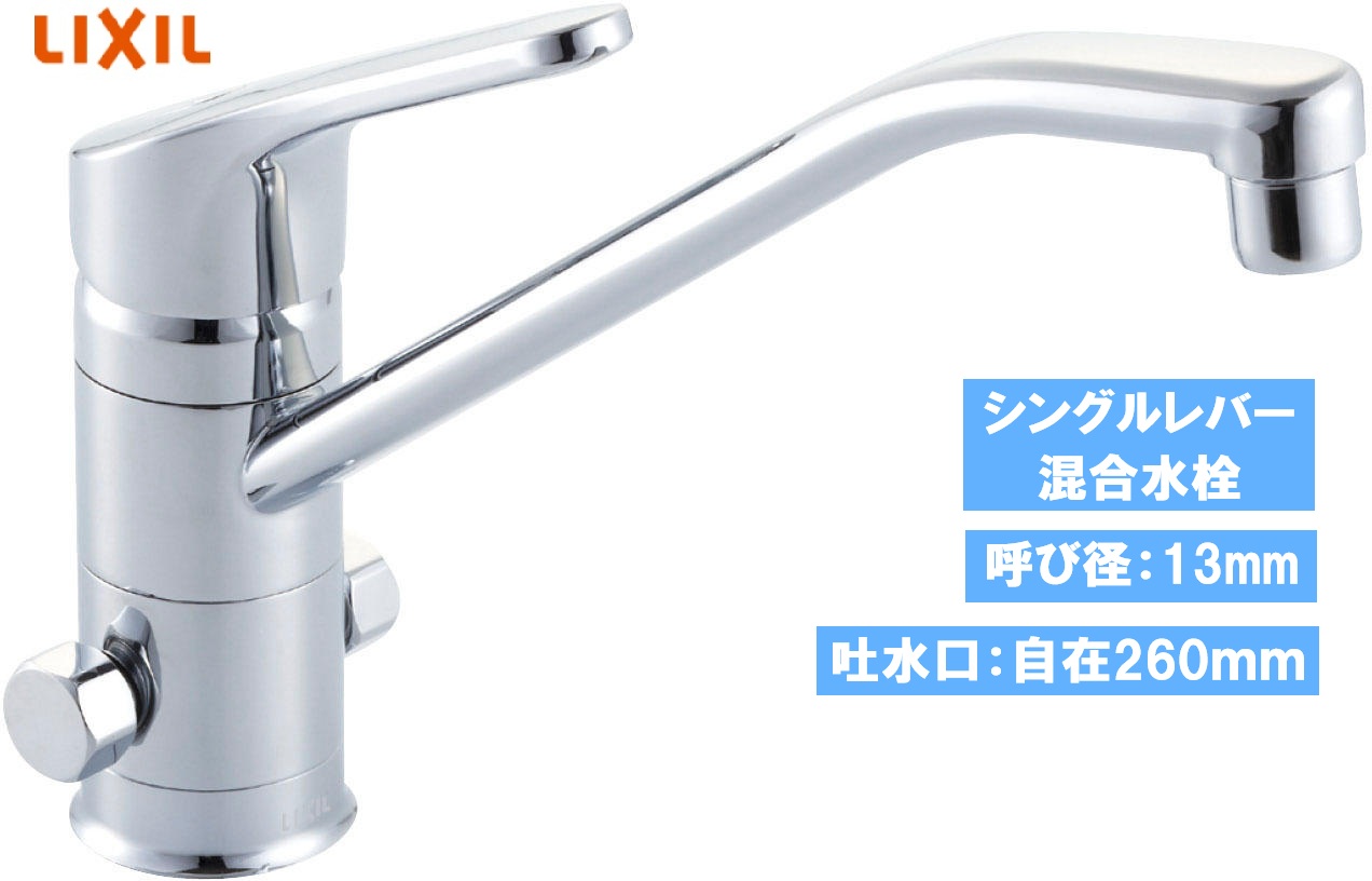 INAX イナックス LIXIL・リクシル 勝手もと用水栓金具 ワンホールタイプ 分かれ出る水栓 クロマーレ(エコ手持ち部分) 空想科学小説-HB420SYXB【完全無欠品】