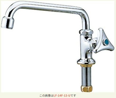 楽天市場】LIXIL(INAX)台付自在水栓吐水口長さ190mmLF-14N-13/LF-L14N