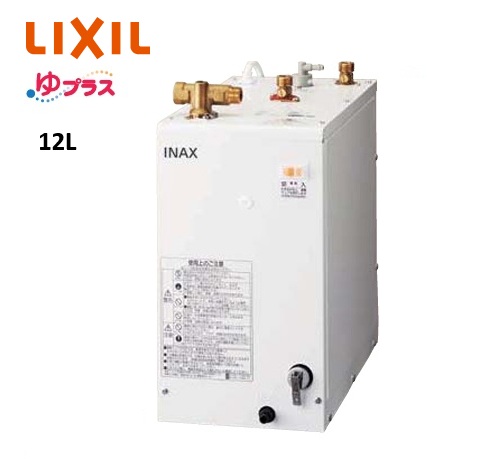 【店卸し資産あり】【本体のみ】12L 小型灯し火温水器 EHPN-F12N2  室内用便器洗面用INAX・イナックス・LIXIL・リクシル 小型灯し火温水器 ゆつけ加える 標準尺度手合い【純然たる品】