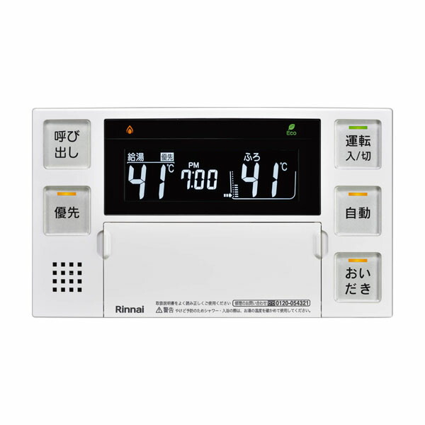 楽天市場】MBC-230V【浴室・台所リモコンセット】リンナイ エコ