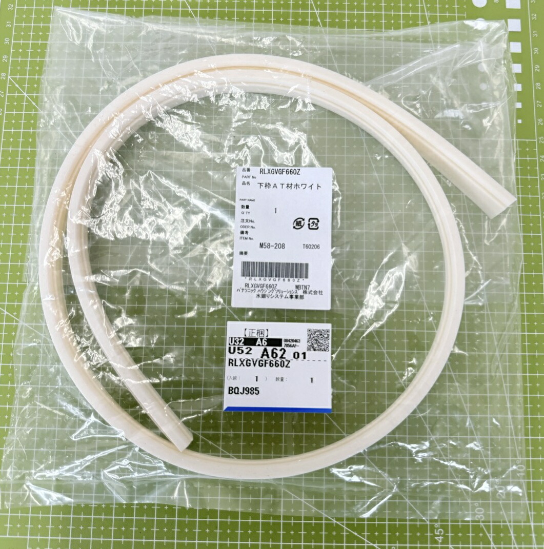 パナソニック 下枠ＡＴ材白いこと RLXGVGF660Z（Ｌ＝１０００）風呂場ドアパッキン
