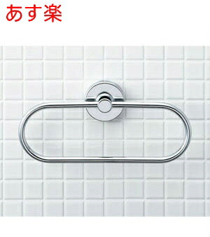 【店卸し資産あり】【KF-91A】西洋手ぬぐい輪っか 金管楽器輪っかで分かりやすい手合い（西洋手ぬぐい掛け、西洋手ぬぐいハンガー、イナックス）今めかしいな西洋手ぬぐい掛け【INAX・イナックス・LIXIL・リクシル】【純然たる品】 取り引き先振り出し