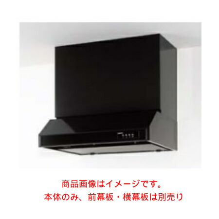 クリナップ 【RH-60HDKE（R・L）】 平型レンジフード 本体のみ 間口60cm ブラック
