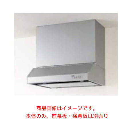 クリナップ 【RH-60HDSE（R・L）】 平型レンジフード 本体のみ 間口60cm シルバー