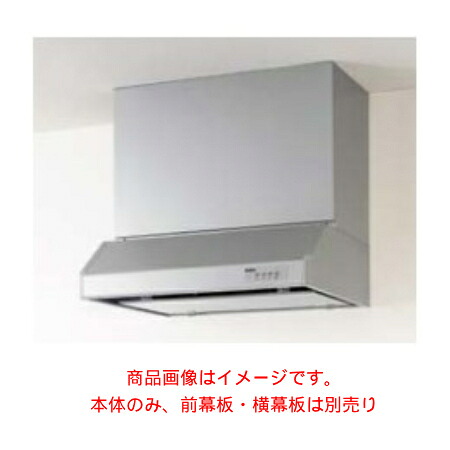 クリナップ 【RH-75HDSE（R・L）】 平型レンジフード 本体のみ 間口75cm シルバー