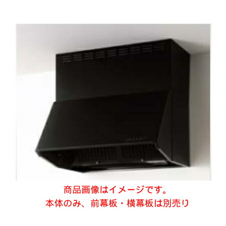 クリナップ 【ZRS60NBD20FKZ-E】 深型レンジフード シロッコファン 本体のみ 間口60cm 高さ70cm ブラック