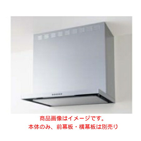 【間口750mm】クリナップ 【ZRS75ABZ21FS（R・L）-E】 フラットスリムレンジフード 本体のみ 間口75cm シルバー　キッチンレンジフード　お掃除しやすい！間口750mm　幕板別売り