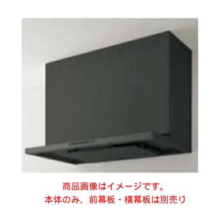 クリナップ 【ZRS90ACH22FTZ】 とってもクリンフード 本体のみ 間口90cm テクスチャーブラック
