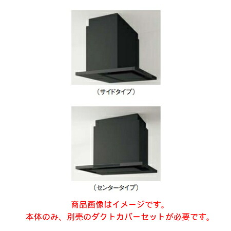 クリナップ 【ZRS90KCG22MTZ】 洗エールレンジフード 側面手合い／真っただ中手合い 本体のみ 間口90糎 引っ敷き黒いこと キッチン用設備-花・ガーデン・DIY-システムキッチン