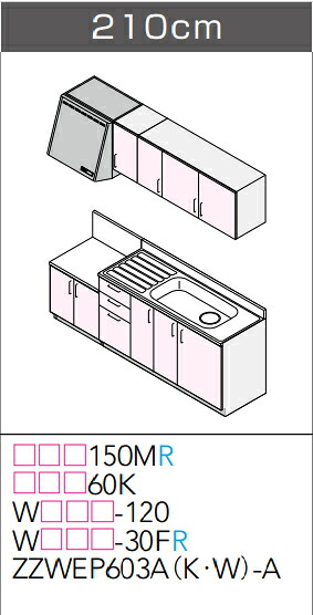 【間口2100mm】 システムキッチン クリナップ ステンキャビキッチン SK I型 間口210cm セクショナルキッチン｜水道材料屋 一番館