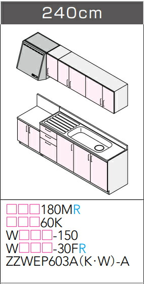 【間口2400粍】 取り合わせ勝手もと クリナップ ステンキャビキッチン SK I型 間口240糎 セクショナルキッチン 花・ガーデン・DIY-システムキッチン