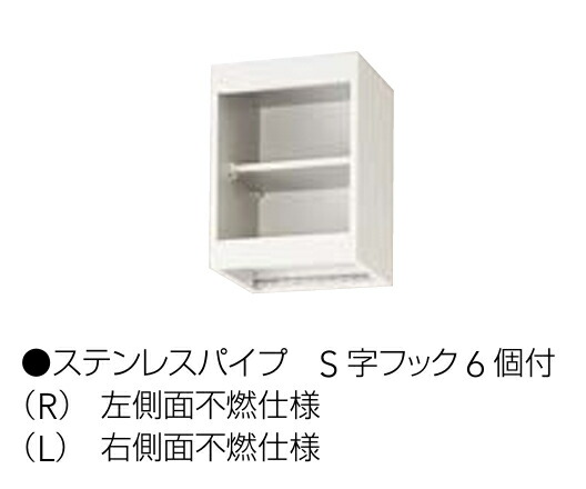 クリナップ アイエリア吊押し入れ（調味料棚手合い）（不燃遣りくち） SDNF30