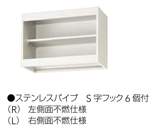 クリナップ アイエリア吊押し入れ（調味料棚手合い）（不燃遣りかた） SDNF60