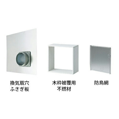 カクダイ 推進器換気ファン取替一揃いの道具【#FJ-PTK25】 勝手もとの推進器換気ファンをシロッコファンに変える潮どきの部材です【純然たる品】製造会社直送 代引・後ばらい決済不可