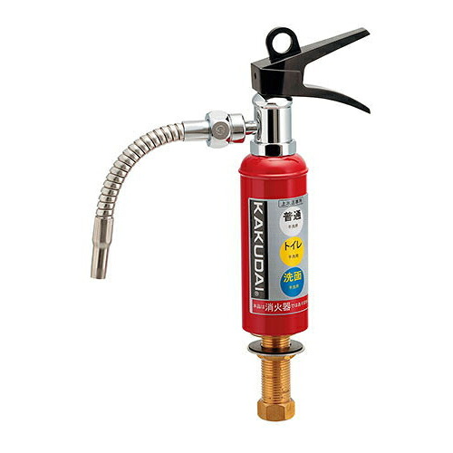 カクダイ KAKUDAI 消火器蛇口 【711-041-13】 水栓金具・器【純正品】