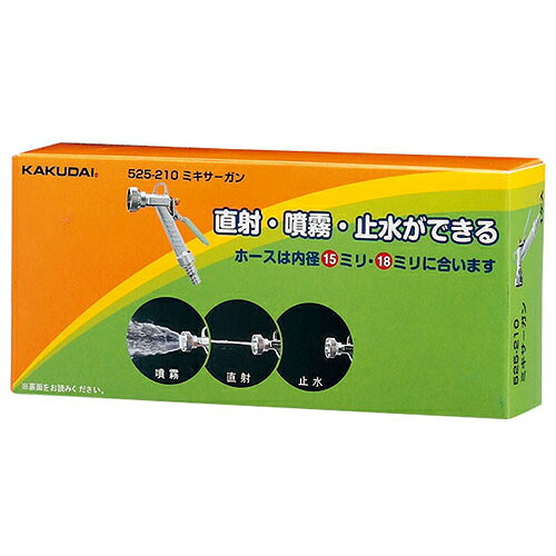 カクダイ KAKUDAI スプレーガン(大口径) 【525-230】 緑化庭園【純正品】