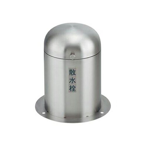 立型散水栓ボックス 【626-138】 【配管資材・水道材料】カクダイ【純正品】