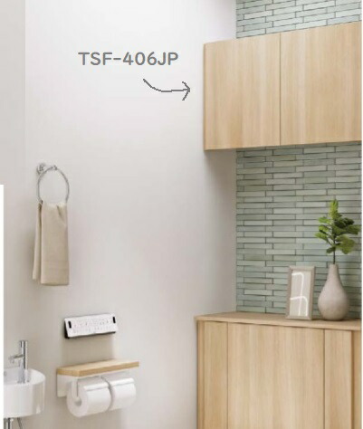 楽天市場】トイレ収納棚 リクシル INAX 【TSF-406/JP】（ミドル