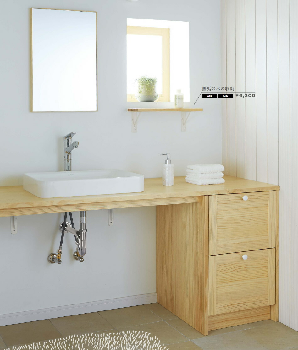 楽天市場】洗面化粧台 無垢の木の洗面台 間口1685mm ボウル位置片寄せ
