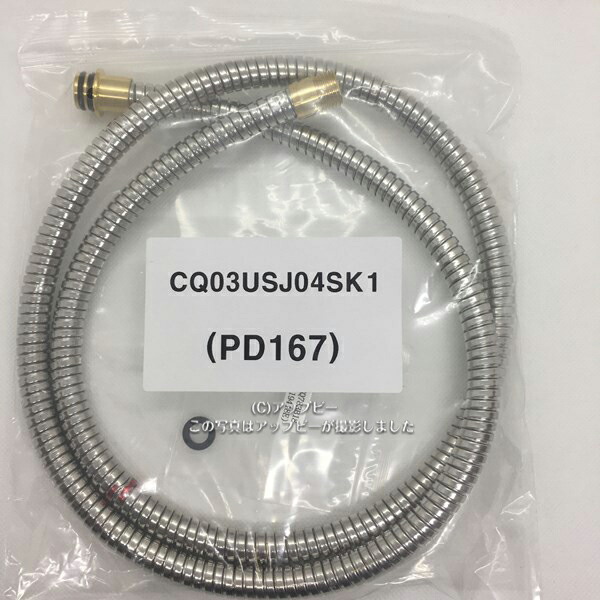 【最終値下げ】パナソニック CQ853B03K1 メタルホース Panasonic シャワーホース 洗面水栓部材 【 CQ853B03K1