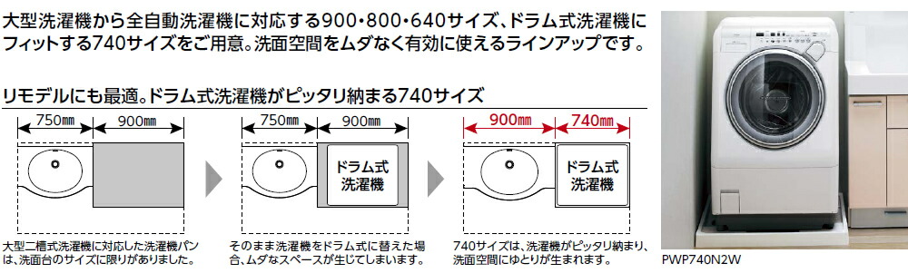 楽天市場 Pwsp74g2w Toto 洗濯機パン 排水トラップセット 洗濯機パン Pwp740n2w サイズ740 縦引トラップ Pj002 防水パン おしゃれリフォーム通販 せしゅる