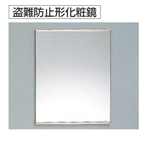 TOTO アクセサリ 化粧鏡 一般鏡【YM4560AE】盗難防止形耐食鏡【ym4560ae】【純正品】