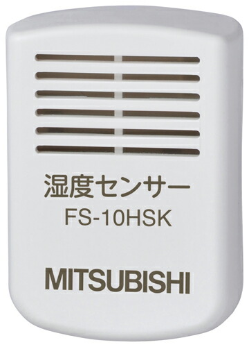 三菱 換気扇 FS-10HSK3 産業用送風機システム部材　延長湿度センサー　温湿度マルチコントローラ用　 FS10HSK3【純正品】
