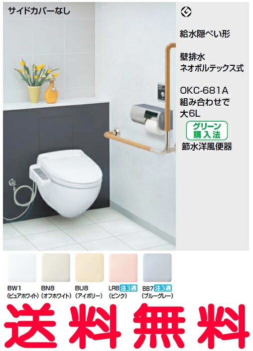Lixil リクシル トイレ収納 トイレ 壁掛式洋風便器 C 23pc おしゃれな Okc 681a Okc 3bpj Cw E61a Ne Cf 93 1 Cf 103bb Cf 23pc Cf 22s Cf 115 1 50 2 Inax おしゃれリフォーム通販 せしゅる 給水隠ぺい形 壁排水 ネオボルテックス式 Lixil リクシル トイレ収納 トイレ 壁掛式洋風便器 C 23pc おしゃれな Okc 681a Okc 3bpj Cw E61a Ne Cf 93 1 Cf 103bb Cf 23pc Cf 22s Cf 115 1 50 2 Inax おしゃれリフォーム通販 せしゅる 給水隠ぺい形 壁排水 ネオボルテックス式