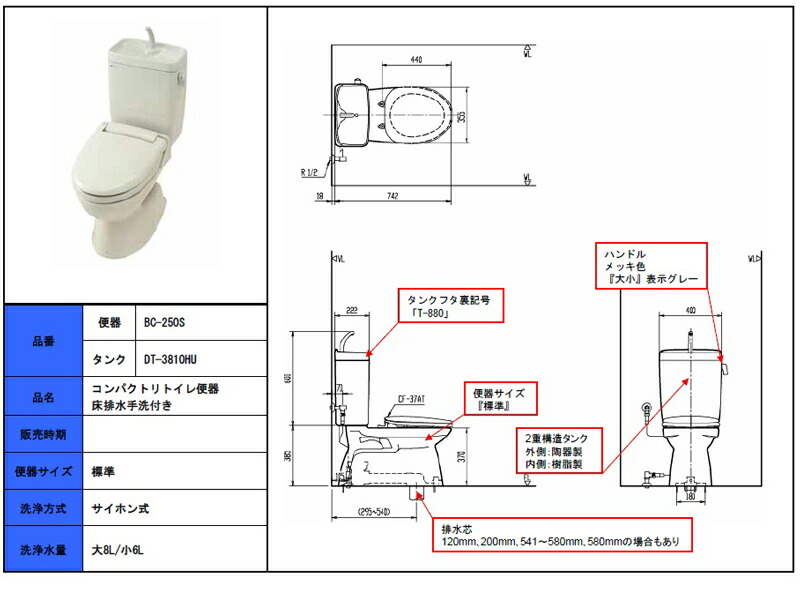 交換無料 リフォーム用で激安の便器 便座は別売りです 一般地 寒冷地も選べます 一般洋風便器リトイレ リフォーム用 便器 手洗付 便座なしセット 床排水 Lixil リクシル 250s Dt 3810hu Nb リクシル Lixil イナックス Inax 代引 後払い決済不可