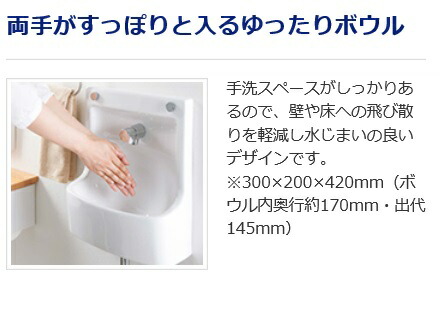 ジャニス 埋込手洗器 一式セット Ls70r Ss トイレ 手洗い器 床排水 床給水 Janis トイレに 狭いスペースにもok 狭小手洗タイプ 省スペース 手洗器と水栓金具 止水栓 排水金具 固定金具のセットです メーカー直送のみ 代引き後払い不可 Gulbaan Com