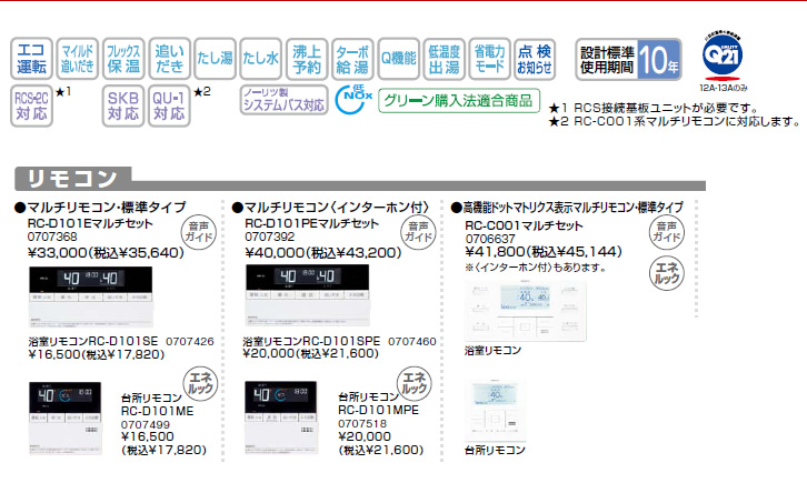 NORITZ GT-C1652SAWX-SFF-2 BL-20A-LP エコジョーズ ガスふろ