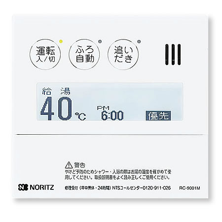 楽天市場】♪ノーリツ/NORITZ ガス給湯器 部材【RC-9008M】メイン