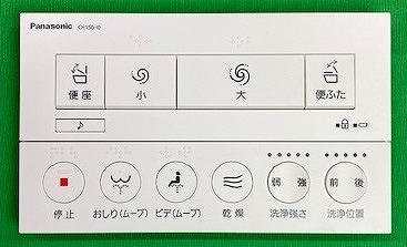 CH1500N1700 パナソニック Panasonic リモコン(赤外線タイプ0)【純正品】