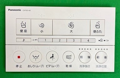 CH1500R1700K パナソニック Panasonic リモコン（電波タイプ０）【純正品】