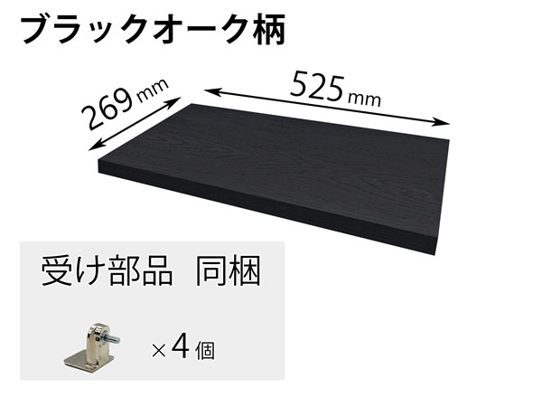 QFR1P05AMKDV パナソニック Panasonic 追加棚 ＤＶ柄 （幅525mm×奥行269mm×高さ25mm）【純正品】