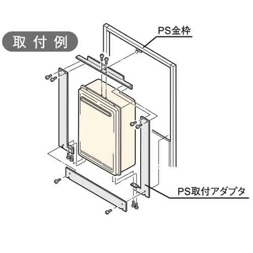 リンナイ 屁っ放り給湯器 部材 なおなお書き初っ切りアダプター 【UOP-J030-16】屁っ放り給湯器給湯専用手合い【UOPJ03016】【完全無欠品】