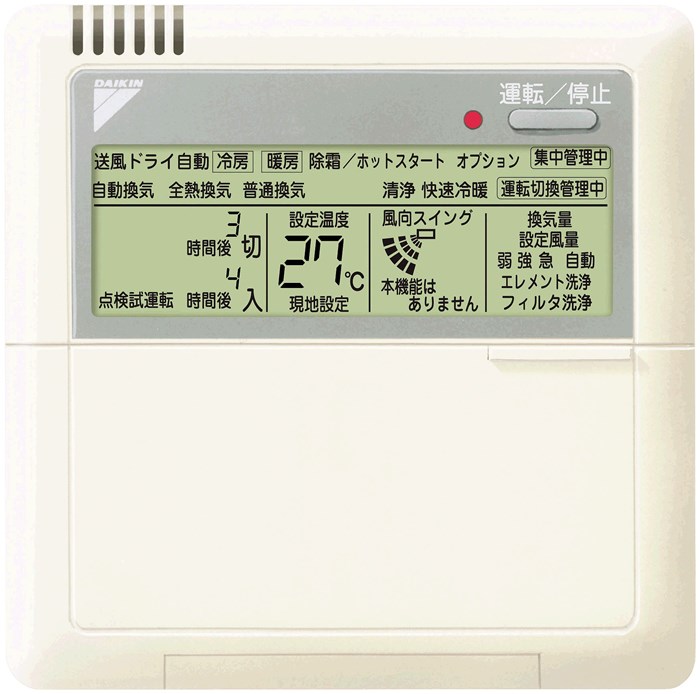 ダイキン エアコン用リモコン BRC1G3 ダイキン BRC1G3(K) 業務用エアコン用ワイヤードリモコン