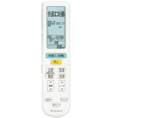 【ゆうパケット】 ダイキン DAIKIN 別売品【2341055/ARC472A51】ワイヤレスリモコン