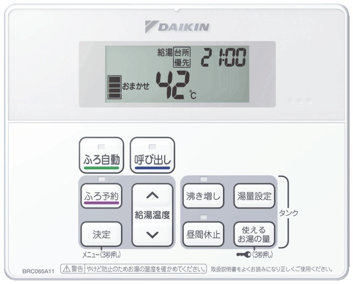 ダイキン工業 DAIKIN 【BRC065A1】ネオキュートフルオートリモコン