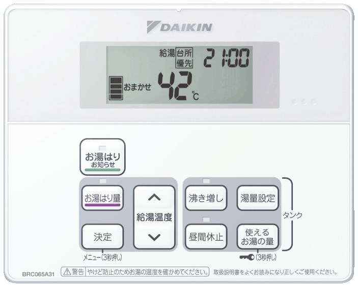 ダイキン工業 DAIKIN 【BRC065A31】ネオキュート給湯専用遠隔操作