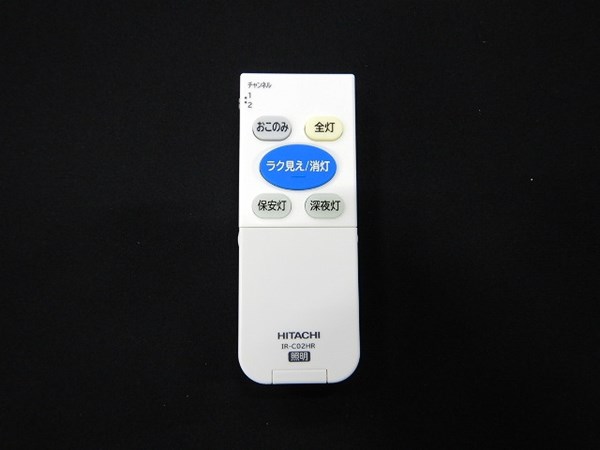 日立 【FU-521】 リモコンソウシンキ（ＩＲ&minus;Ｃ０２ＨＲ）照明器具 部品・交換部材 送信機｜水道材料屋 一番館