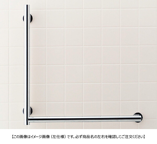 LIXIL(INAX)手すり ステンレス KF-S10(800)未開封新品 楽天市場】トイレ・浴室 手すり ステンレス INAX イナックス